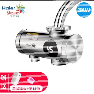 海尔接驳式免安装速热型