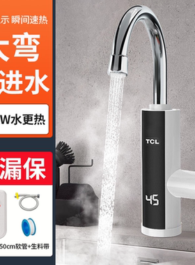 扬子家用电热水龙头即热式冷热两用快速加热厨房宝卫生间