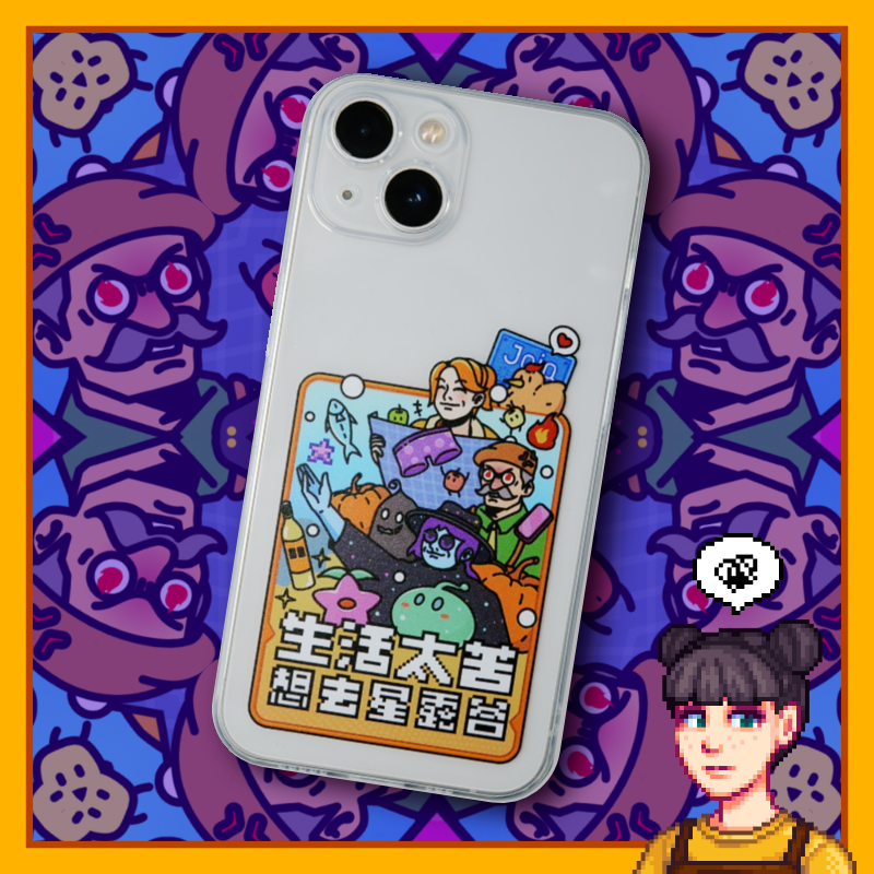 米老舅工业原创星露谷老乡农夫标语插画生活太苦 想去星露谷手机软壳 精孔全包大孔磁吸手机壳适用苹果16安卓