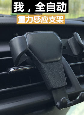 出风口导航重力通用车载手机支架