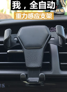 出风口重力支撑通用车载手机支架