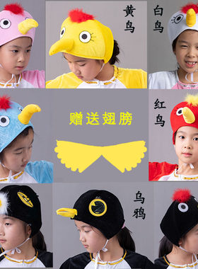 小鸟表演头饰动物演出用品乌鸦燕子老鹰白鸽幼儿舞台道具教具帽子