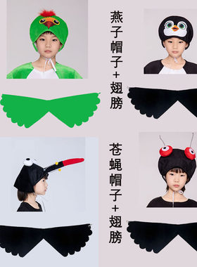 儿童动物演出头饰蚊子苍蝇燕子鹦鹉表演帽子道具造型卡通舞蹈成人