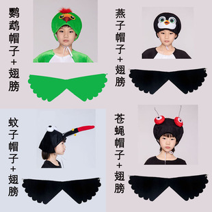 儿童动物演出头饰蚊子苍蝇燕子鹦鹉表演帽子道具造型卡通舞蹈成人
