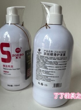 兆宝博柔国际 润丝顺滑修护素750ml瞬间修护烫染受损护发素
