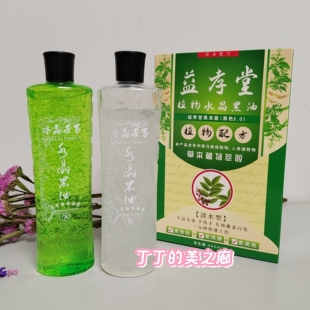 新包装益孝堂植物水晶黑油 汉雅水晶黑油五贝子 冬虫夏草染发剂