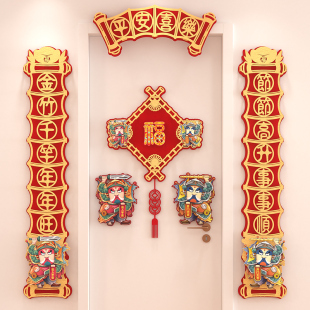 2026马年磁吸客厅对联挂件沙发背景烫金卡通小号设计2026创意春联