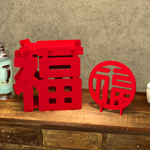 2024龙年新年春节装饰品过年福字摆件高档门贴迎春接福植绒中国风