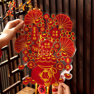 新年元旦房间装饰福字门贴特大号玻璃窗贴刺绣毛绒马福字扇形国潮