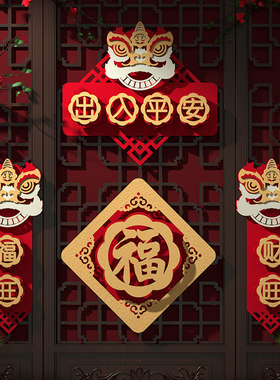 2026年马年元旦装饰挂件拉花3d立体可爱吊饰胖马岁月静好对联卧室