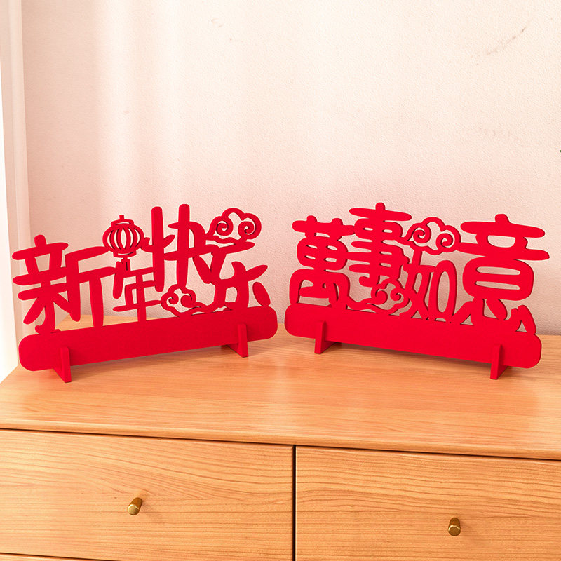 2026马年新年装饰品场景布置立体福字摆件门贴客厅玄关家用无纺布,节庆用品/礼品,喜字/剪纸/贴纸,淘宝优惠券,粉丝福利购,淘宝优惠卷