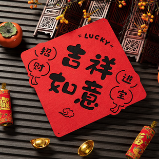 2026新款马年对联春联新春福字门贴大门毛毡春节过年新年装饰布置