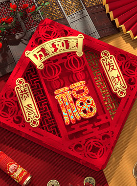 2026春节氛围装饰小福字门贴对联挂饰无纺布大门福字贴大号福倒字