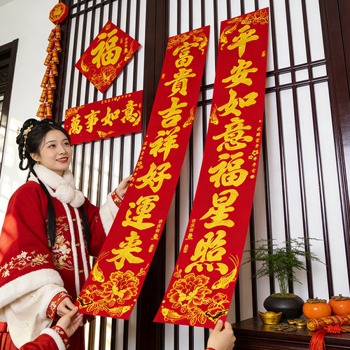 绒布对联2027新款羊年过年农村大门自建房高档植绒带背胶门贴