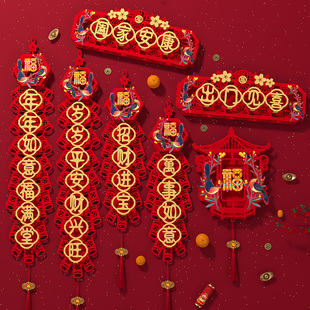 新年2026马年装饰墙面新款对联单门对联文创二字两字柿子横批别墅