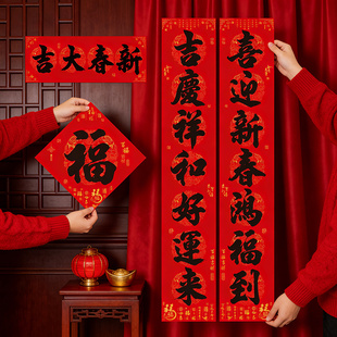 2026马年新款门口对联春节高档自粘书法门联新年入户过年大门春联