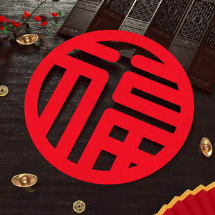 2026新年快乐红色春联门贴福字年画文创单门出入平安天官赐福门神