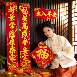 春联2026马年对联新款春节家用植绒丝绒农村自建房大门自带粘背胶