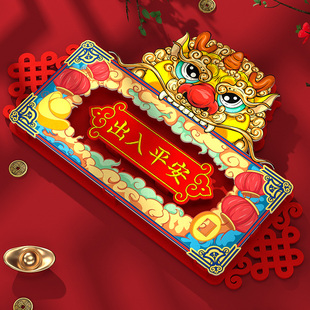 出入平安门贴福字生肖对联平房立体中式出门见喜春联2026新款横批