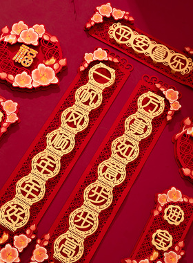 春节对联2026新年装饰墙面宿舍对联防水中式minin小三口挂联春联