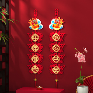 2026马年新年会场布置鱼挂件无纺布创意中国结吊饰门禁对联窄版