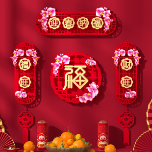 2026新年过年春节装饰室外对联小号绒面网红小门可爱春联财神年货