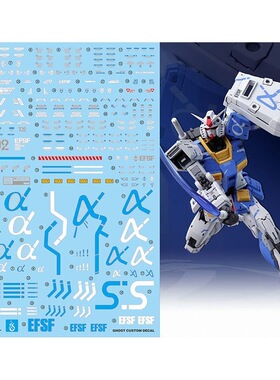 炎 GHOST 胖虎 倍化RG 元祖2.0 RX-78-2 九龙拳一 高清荧光水贴