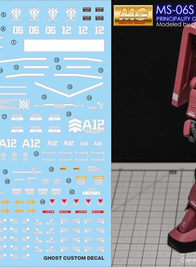 包邮 炎水贴 GHOST MG MS-06S  ZAKU 夏亚红扎古2.0 荧光 水贴