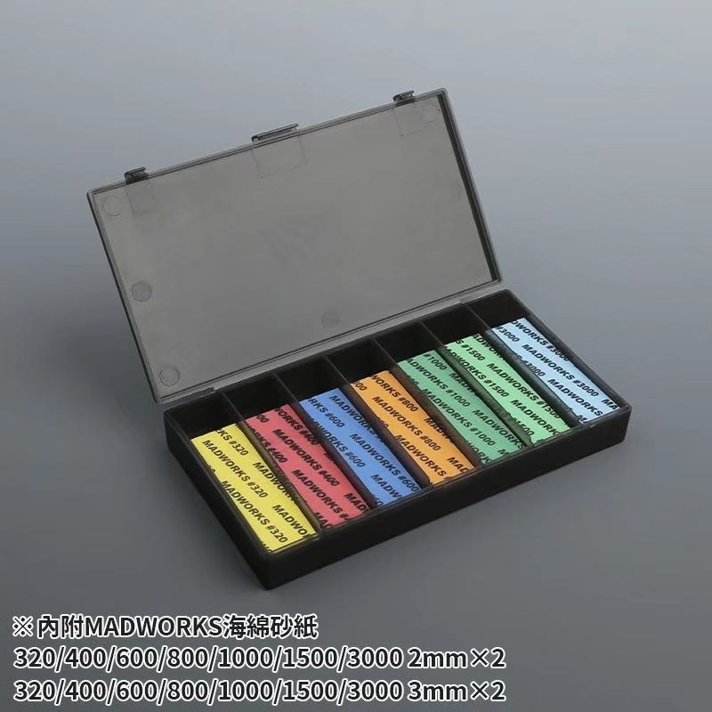MADWORKSSSB-002砂纸分装盒-