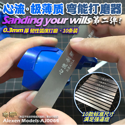 艾烈臣蚀刻版AJ0064