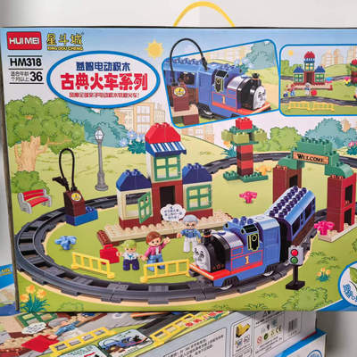 HM311 HM312 HM318大颗粒积木塑料儿童益智拼插玩具兼容乐各品牌