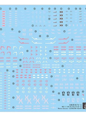包邮 炎 MG 1/100 VIDAR 维 尔高达 铁血孤儿团高清荧光水贴