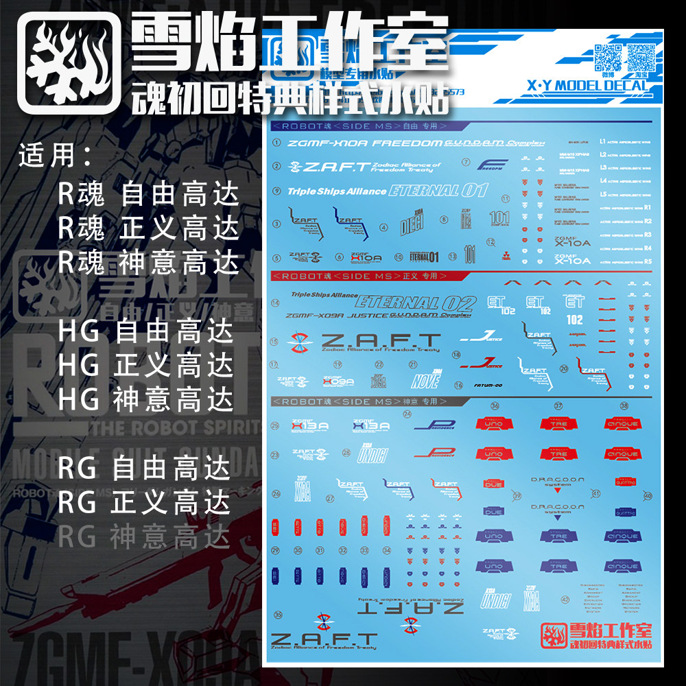 雪焰模型制作工具/辅料耗材