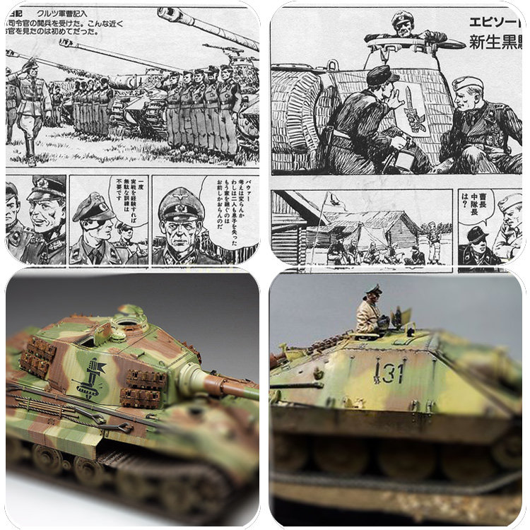 【艾烈臣】AJ0016黑骑士物语威龙虎式水贴平替模型工具用坦克漏喷