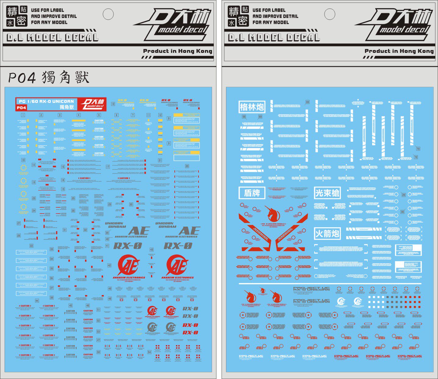 现货包邮[DL]大林 达人PG 1/60 RX-0 UNICORN 独角兽(带武器水贴)