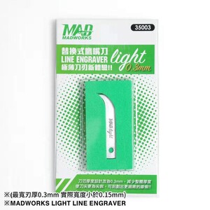 现货包邮薄刃(厚工具模型制作