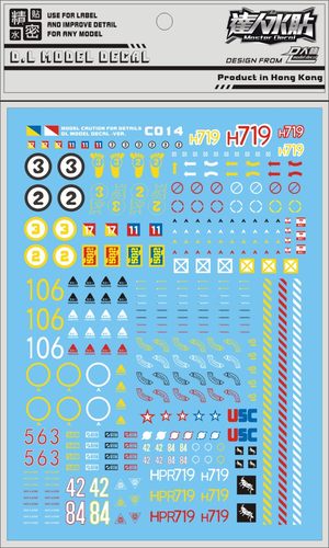 达人水贴 大林 C014 模型 军事 格纳库 机甲兵人 警告系 水贴