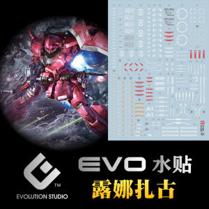 包邮 EVO 水贴 MG 露娜玛利亚扎古 红扎古 勇士 露娜扎古 荧光贴