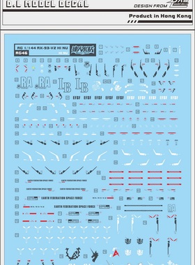 大林 达人 RG46 水贴 RG 1/144 RX-93-V2 HI NU 海牛 水贴