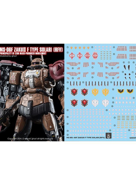 【炎】HGUC MS-06F 扎古2/渣古索拉里机/安魂曲/GHOST版.荧光水贴