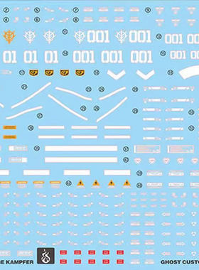 炎 GHOST版 HGUC144 MS-18E Kampfer 京宝梵/京宝凡 高清荧光水贴