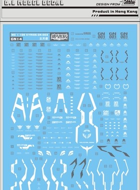 GN14 [DL]大林 MG 1/100 Kyrios 主天使 专用水贴 附设计部份