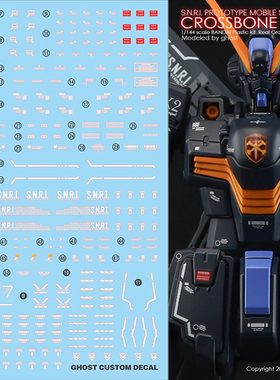 包邮 炎 GHOST版 RG-31 RG海盗X-2  海盗高达X2 高精度 荧光 水贴