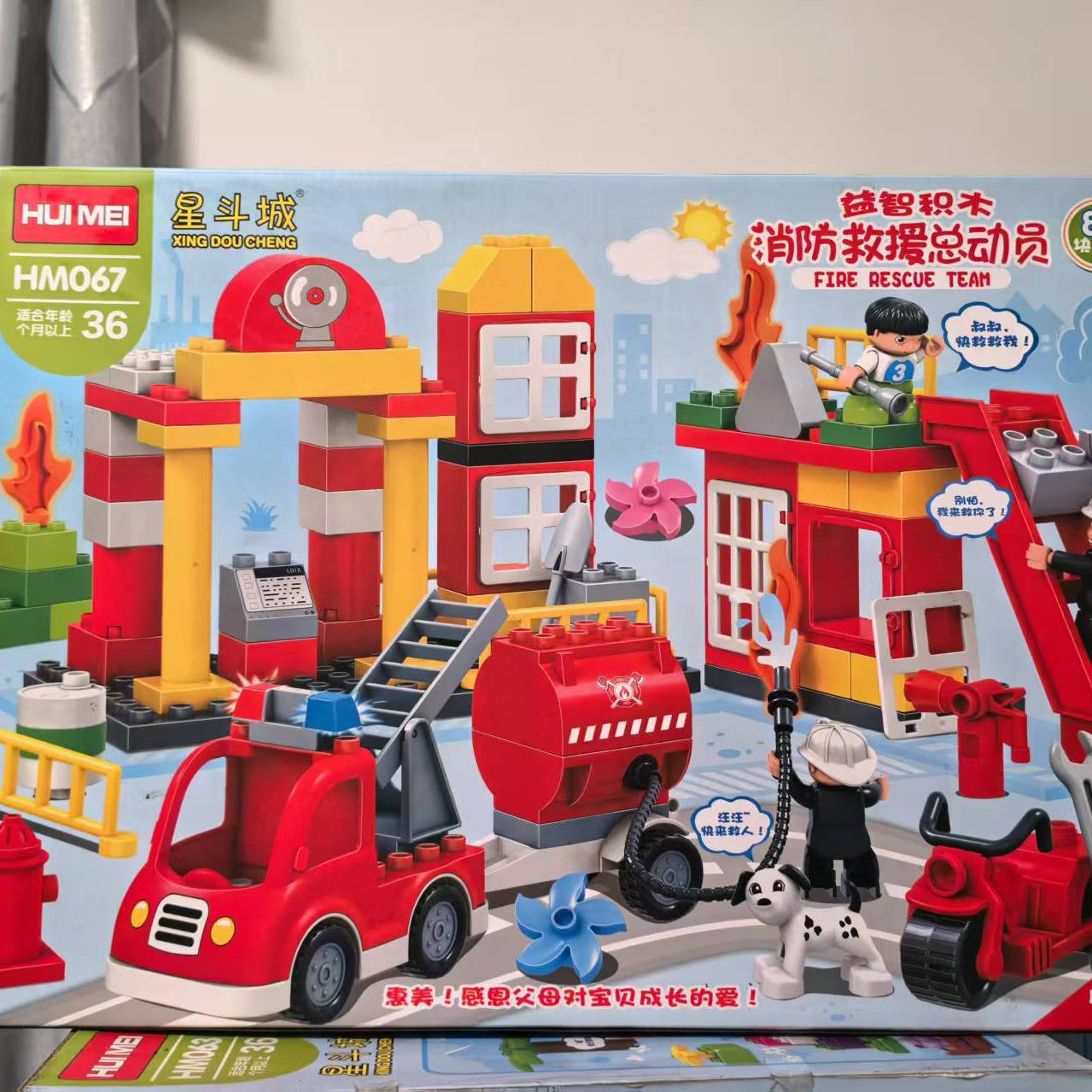早教益智玩具3岁-8岁儿童大颗粒积木塑料拼插拼装汽车欢乐城积木
