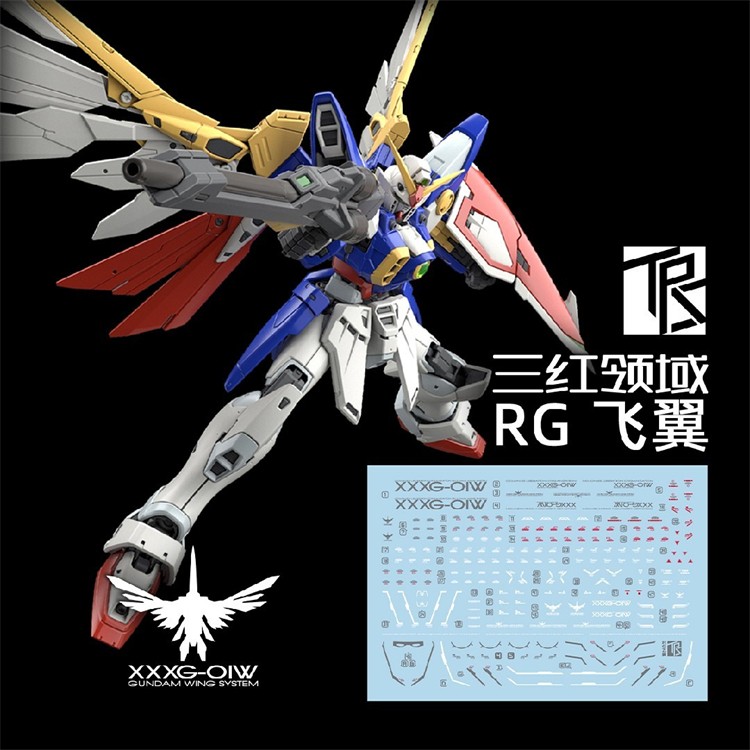 包邮 三红领域 RG 1:144 Wing TV版 动画 飞翼 高达模型 水贴