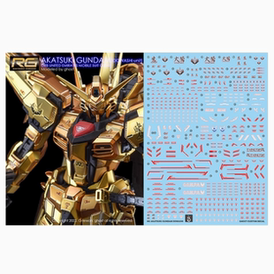 炎 GHOST版 RG 1/144 拂晓高达 大鹫装备 SEED 荧光 高清 水贴