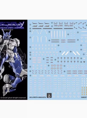 炎 GHOST HG 阿诺库塔魔灵 水星的魔女 ANAVATA PB限定 荧光水贴