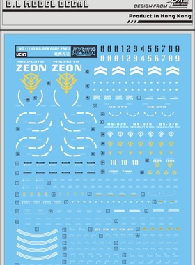 UC47 达人水贴 大林MG 1/100 MS-07B GOUF 老虎 高达 Ver.2.0水贴