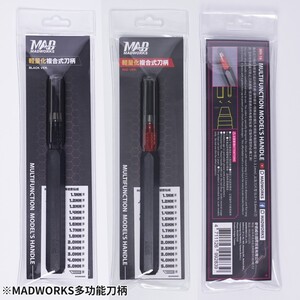 MAD轻量化复合式刀柄含盖
