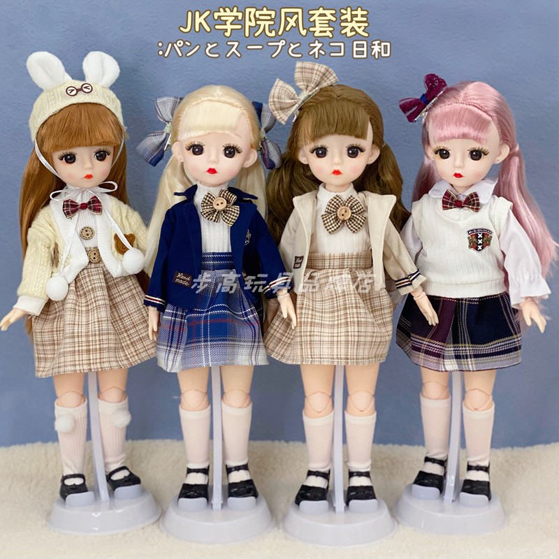 网红款30厘米洋娃娃jk学院风套装6分bjd娃衣换装裙子女孩生日玩具
